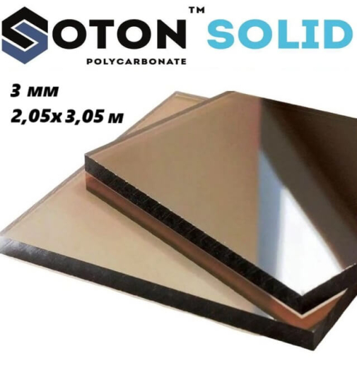 Монолитный поликарбонат Soton Solid 2 мм 2,05х3,05 м
