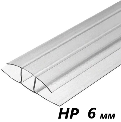 Соединительный HP профиль для поликарбоната 6 м 6 мм